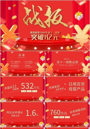 《“色彩狂歡，惠滿(mǎn)雙十一”——彩色超市日用百貨雙十一電商全案營(yíng)銷(xiāo)活動(dòng)方案》