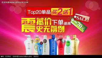 免費(fèi)下載日用品淘寶促銷(xiāo)海報(bào)PSD素材，編號(hào)2232012盡在紅動(dòng)網(wǎng)